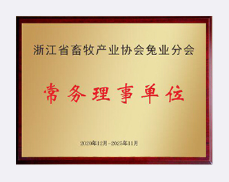 常务理事单位-绍兴乐丰笼具设备有限公司